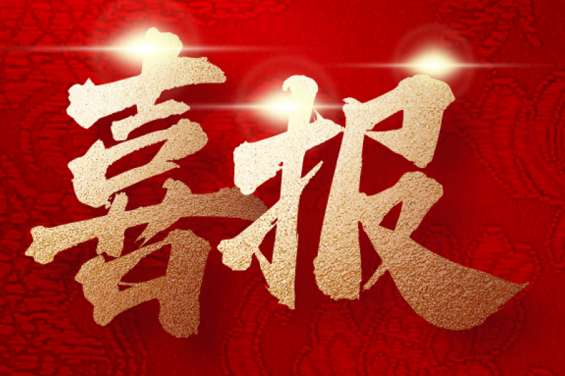 頭條 | 全國(guó)首批！安徽云圖成功通過(guò)2024年度數(shù)據(jù)安全服務(wù)能力驗(yàn)證