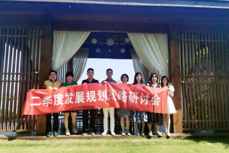規(guī)劃引領發(fā)展，凝心聚力突破！云圖信息發(fā)展規(guī)劃戰(zhàn)略研討會圓滿召開 ?！